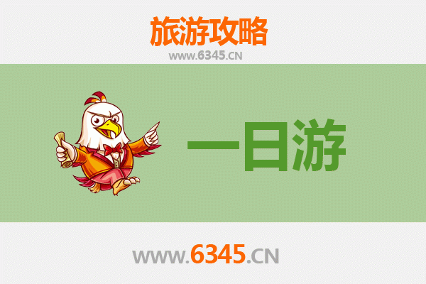 南投一日游全攻略：精华景点、行程安排与预算明细