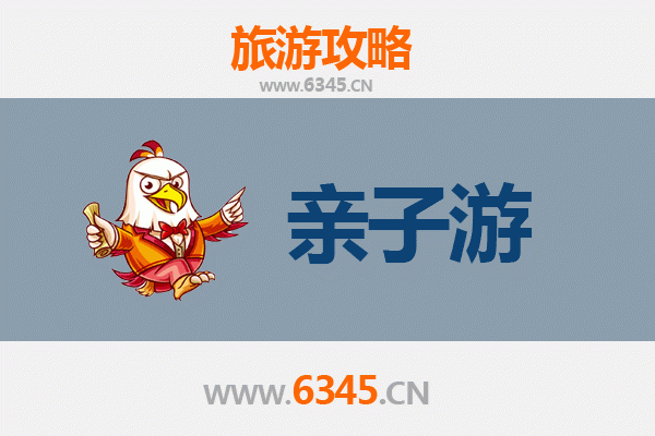 南投亲子游全攻略：自然探索与趣味体验的完美旅程