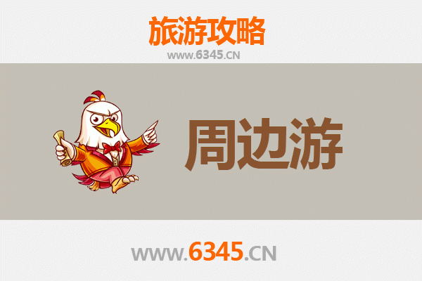 南投周边2-3天短途旅游攻略：探索台湾中部自然与文化瑰宝