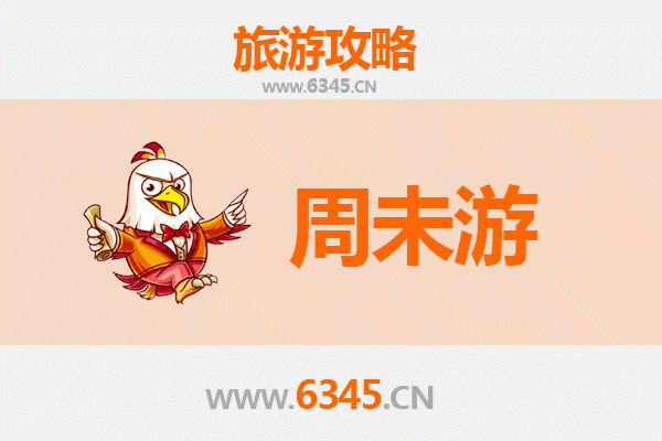 南投周末游攻略：山林秘境与人文风情之旅